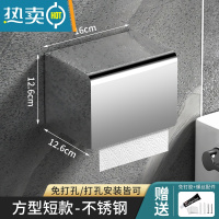 敬平卫生纸置物架卫生间厕所纸巾盒免打孔抽纸盒卷纸筒防水厕纸盒壁挂 K15款16cm[免打孔/打孔两用]