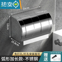 敬平卫生纸置物架卫生间厕所纸巾盒免打孔抽纸盒卷纸筒防水厕纸盒壁挂 K2045款20cm[免打孔/打孔两用]