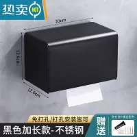 敬平卫生纸置物架卫生间厕所纸巾盒免打孔抽纸盒卷纸筒防水厕纸盒壁挂 K22黑色20cm[免打孔/打孔两用]