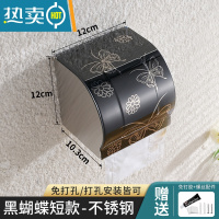 敬平卫生纸置物架卫生间厕所纸巾盒免打孔抽纸盒卷纸筒防水厕纸盒壁挂 K8黑蝴蝶12cm[免打孔/打孔两用]