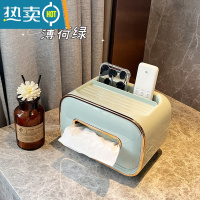 敬平纸巾盒客厅轻奢家用创意茶几桌面多功能遥控器收纳盒抽纸盒 薄荷绿[磁吸开关 多功能三合一]