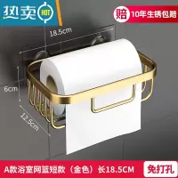 敬平免打孔厕所纸巾盒抽纸盒擦手纸盒置物架卫生间卷纸架纸巾架壁挂式 免打孔-A款长方形标准款(华贵金)