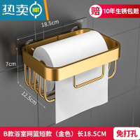敬平免打孔厕所纸巾盒抽纸盒擦手纸盒置物架卫生间卷纸架纸巾架壁挂式 免打孔-B款长方形豪华款(华贵金)