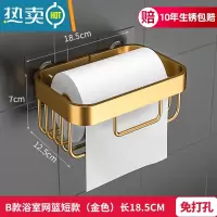 敬平免打孔厕所纸巾盒抽纸盒擦手纸盒置物架卫生间卷纸架纸巾架壁挂式 免打孔-B款长方形豪华款(华贵金)