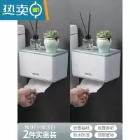 敬平卫生间厕所纸巾盒壁挂式抽纸盒纸巾架卷纸筒浴室防水免打孔手纸盒 象牙白[2件实惠装]
