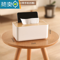 敬平纸巾盒抽纸盒家用客厅厨房创意桌面多功能餐巾纸盒子遥控器收纳盒 大号长方形纸巾盒[带手机凹槽]