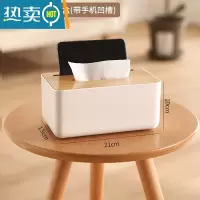 敬平纸巾盒抽纸盒家用客厅厨房创意桌面多功能餐巾纸盒子遥控器收纳盒 大号长方形纸巾盒[带手机凹槽]