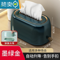 敬平轻奢纸巾盒客厅家用弹簧抽纸盒壁挂式桌面创意餐巾纸盒子收纳 轻奢纸巾盒-墨绿金