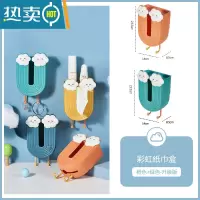 敬平创意卡通纸巾盒家用卫生间厕所免打孔壁挂抽纸盒客厅餐巾纸收纳盒 彩虹纸巾盒[橙色+绿色]