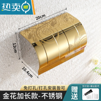 敬平卫生纸置物架卫生间厕所纸巾盒免打孔抽纸盒卷纸筒防水厕纸盒壁挂 K20金花20cm[免打孔/打孔两用]