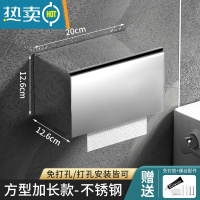 敬平卫生纸置物架卫生间厕所纸巾盒免打孔抽纸盒卷纸筒防水厕纸盒壁挂 K25款20cm[免打孔/打孔两用]