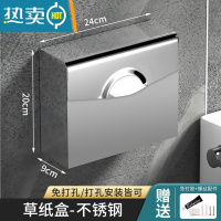 敬平卫生纸置物架卫生间厕所纸巾盒免打孔抽纸盒卷纸筒防水厕纸盒壁挂 K30A款24cm[免打孔/打孔两用]