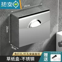 敬平卫生纸置物架卫生间厕所纸巾盒免打孔抽纸盒卷纸筒防水厕纸盒壁挂 K30A款24cm[免打孔/打孔两用]