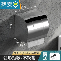 敬平卫生纸置物架卫生间厕所纸巾盒免打孔抽纸盒卷纸筒防水厕纸盒壁挂 K804款12cm[免打孔/打孔两用]