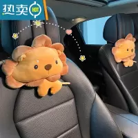 敬平车载纸巾盒挂式汽车抽纸盒玩偶公仔车用好物车内装饰大全内饰用品 小狮子头枕[2个]
