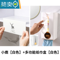 敬平厨房纸巾倒挂盒抽纸盒悬挂壁挂式洗脸巾收纳盒卫生间免打孔湿巾客 小鹿[白色]+多功能纸巾盒[白色]