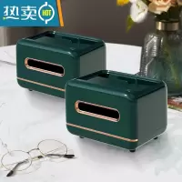 敬平多功能创意纸巾盒抽纸盒轻奢家用客厅茶几北欧简约可爱遥控器收纳 轻奢绿(反光PET)2个装