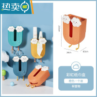 敬平创意卡通纸巾盒家用卫生间厕所免打孔壁挂抽纸盒客厅餐巾纸收纳盒 彩虹纸巾盒 橙色