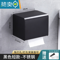 敬平卫生纸置物架卫生间厕所纸巾盒免打孔抽纸盒卷纸筒防水厕纸盒壁挂 K16黑色16cm[免打孔/打孔两用]
