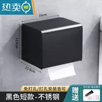 敬平卫生纸置物架卫生间厕所纸巾盒免打孔抽纸盒卷纸筒防水厕纸盒壁挂 K16黑色16cm[免打孔/打孔两用]