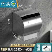 敬平卫生纸置物架卫生间厕所纸巾盒免打孔抽纸盒卷纸筒防水厕纸盒壁挂 K8AA加厚12cm[免打孔/打孔两用]