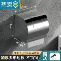 敬平卫生纸置物架卫生间厕所纸巾盒免打孔抽纸盒卷纸筒防水厕纸盒壁挂 K8AA加厚12cm[免打孔/打孔两用]