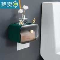 敬平纸巾盒免打孔创意防水纸巾架置物架厕纸盒卫生间厕所卫生纸抽纸盒 鹿角轻奢绿