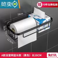 敬平免打孔厕所纸巾盒抽纸盒擦手纸盒置物架卫生间卷纸架纸巾架壁挂式 免打孔-A款长方形标准款加长(典雅黑)