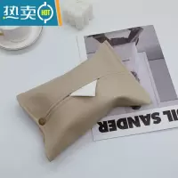 敬平车载款奶咖色皮纸巾套 杏色米色装饰纸巾盒咖啡厅ins风纸巾套 奶咖色