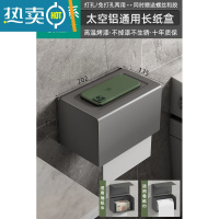 敬平免打孔厕所纸巾盒黑色不锈钢卫生间擦手方纸盒家用防水卷纸抽纸架 枪灰系-通用长纸盒