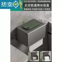 敬平免打孔厕所纸巾盒黑色不锈钢卫生间擦手方纸盒家用防水卷纸抽纸架 枪灰系-通用长纸盒