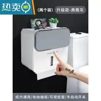 敬平免打孔纸巾架创意防水厕纸盒卫生间纸巾盒厕所置物架抽纸盒 2个装,升级款灰[抽屉收纳,出纸顺滑]