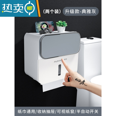 敬平免打孔纸巾架创意防水厕纸盒卫生间纸巾盒厕所置物架抽纸盒 2个装,升级款灰[抽屉收纳,出纸顺滑]