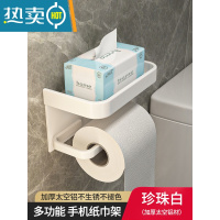 敬平卫生间纸巾盒免打孔卷纸架厕所厕纸放置洗手间壁挂式抽纸置物架子 [珍珠白]围边双层纸巾架