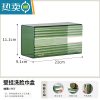 敬平洗脸巾收纳盒壁挂式面巾纸厕所纸巾盒抽纸盒免打孔卫生间厨房倒挂 透绿色[一个装]