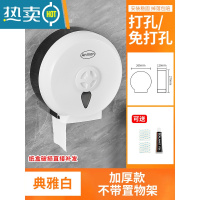 敬平酒店专用卫生间大卷纸盒公共厕所纸巾厕纸盒壁挂式免打孔大盘纸盒 莱茵白免钥匙-豪华加厚款不带置物架[免打孔-纸巾盒