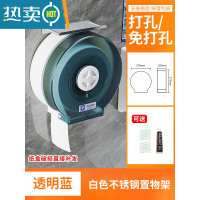 敬平酒店专用卫生间大卷纸盒公共厕所纸巾厕纸盒壁挂式免打孔大盘纸盒 透明蓝-不锈钢拉丝置物架[免打孔-可开普票]纸巾盒