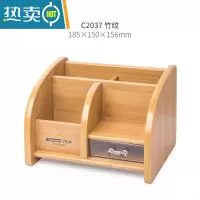 敬平木质遥控器收纳盒桌面多功能纸巾盒客厅家用抽纸盒创意茶几放杂物 C2037-竹纹