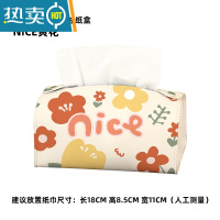 敬平恒素nice黄花车载纸巾盒挂式椅背车用扶手箱高级感创意收纳抽纸盒 nice黄花[车载抽纸盒](普通包装)