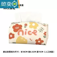 敬平恒素nice黄花车载纸巾盒挂式椅背车用扶手箱高级感创意收纳抽纸盒 nice黄花[车载抽纸盒](普通包装)