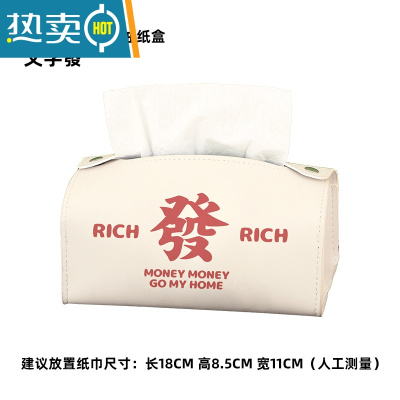 敬平恒素nice黄花车载纸巾盒挂式椅背车用扶手箱高级感创意收纳抽纸盒 文字發[车载纸巾盒]