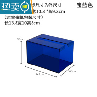 敬平纸巾盒免打孔壁挂抽纸洗脸巾绵柔纸厨房用纸盒厕所卫生间简约创意 宝蓝中号可放130抽送无痕贴 抽纸规格139*190