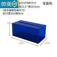 敬平纸巾盒免打孔壁挂抽纸洗脸巾绵柔纸厨房用纸盒厕所卫生间简约创意 宝蓝厨房专用纸送无痕贴 抽纸规格230*220