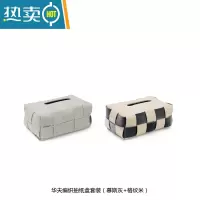 敬平LamomeDeco黑白棋盘格纸巾盒客厅轻奢餐桌抽纸盒bv编织纸抽盒 慕斯灰+格纹米