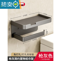 敬平卫生间纸巾盒卷纸厕纸厕所抽纸卫生纸置物架免打孔手纸浴室壁挂式 双层手机架-枪灰(打孔/免打孔两用)