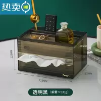 敬平轻奢桌面抽纸盒家用纸巾盒客厅纸抽餐巾收纳纸盒创意ins风高级感 客厅纸巾盒透明黑