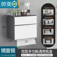 敬平免打孔厕所纸巾盒黑色不锈钢卫生间擦手方纸盒家用防水卷纸抽纸架 镜面银-双层纸盒