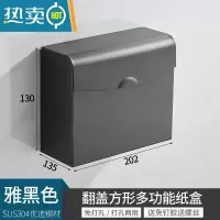 敬平免打孔厕所纸巾盒黑色不锈钢卫生间擦手方纸盒家用防水卷纸抽纸架 雅黑色-翻盖纸巾盒
