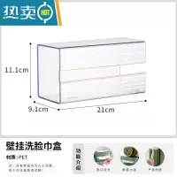 敬平洗脸巾收纳盒壁挂式面巾纸厕所纸巾盒抽纸盒免打孔卫生间厨房倒挂 透明白[一个装]