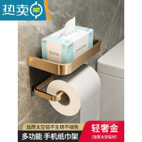 敬平卫生间纸巾盒免打孔卷纸架厕所厕纸放置洗手间壁挂式抽纸置物架子 [轻奢金]围边双层纸巾架